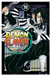 Demon Slayer, Kimetsu no Yaiba Vol. 19 Vol. 19 - Viz Media από το Public