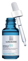 Hyalu B5 Face Serum La Roche Posay από το Pharm24